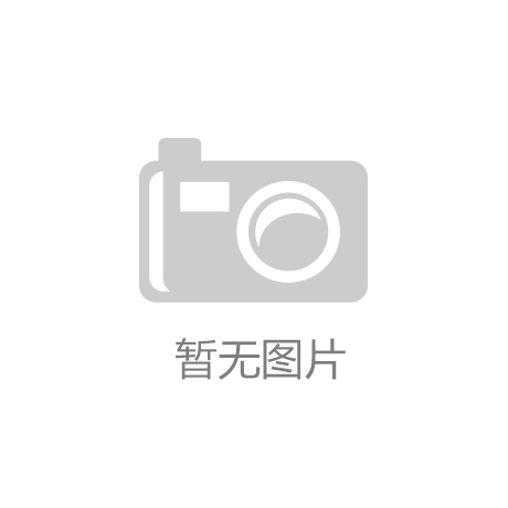 MK体育，新闻资讯  行业资讯_我的网站